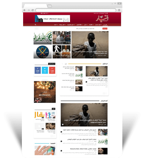 al-tayar website